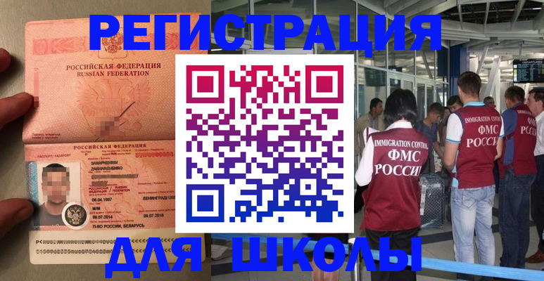 прописка гарантия в Северске