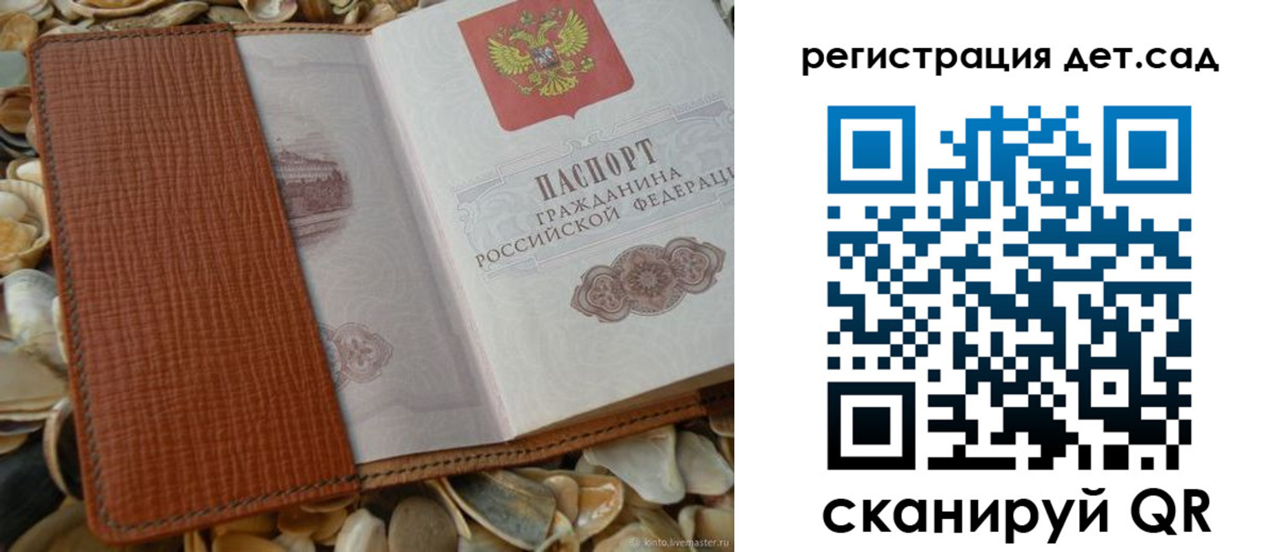 временная регистрация адрес в Северске