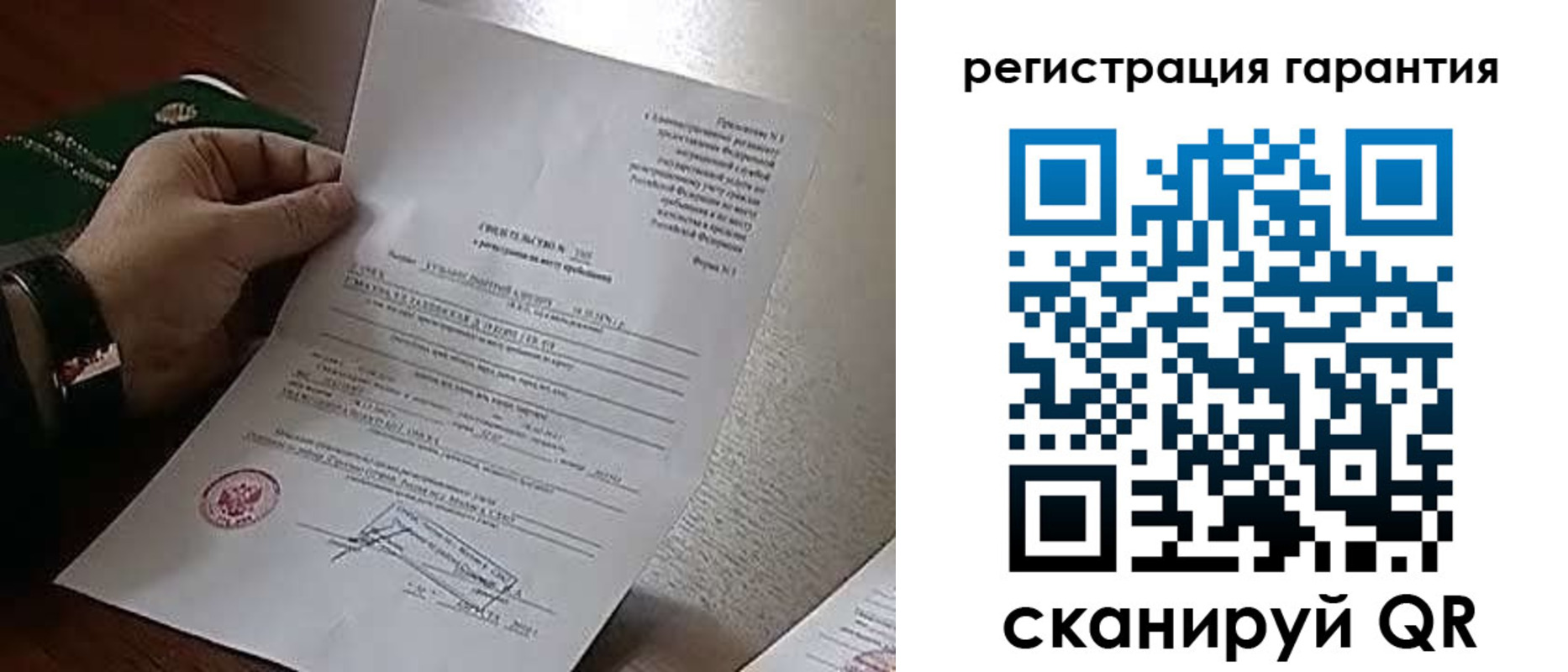 прописка законно в Северске