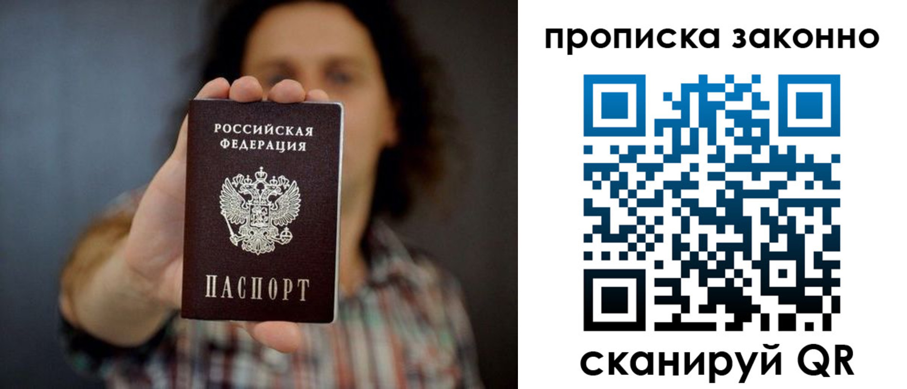 временная регистрация адрес в Северске