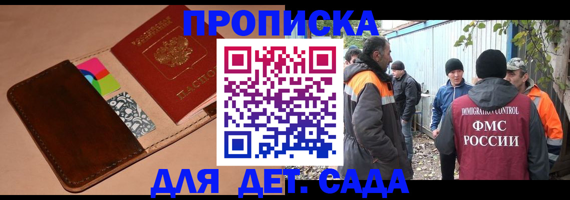 прописка иностранных граждан в Северске