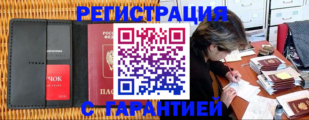 пропишу в квартире в Северске