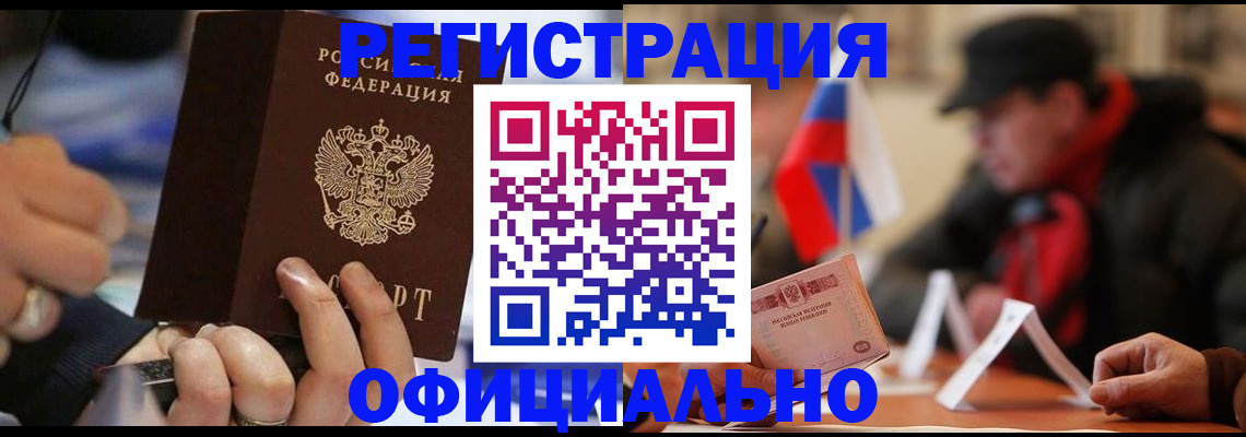прописка паспорт в Северске