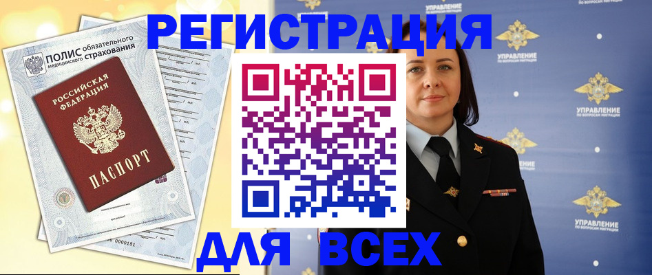 временная регистрация госуслуги в Северске