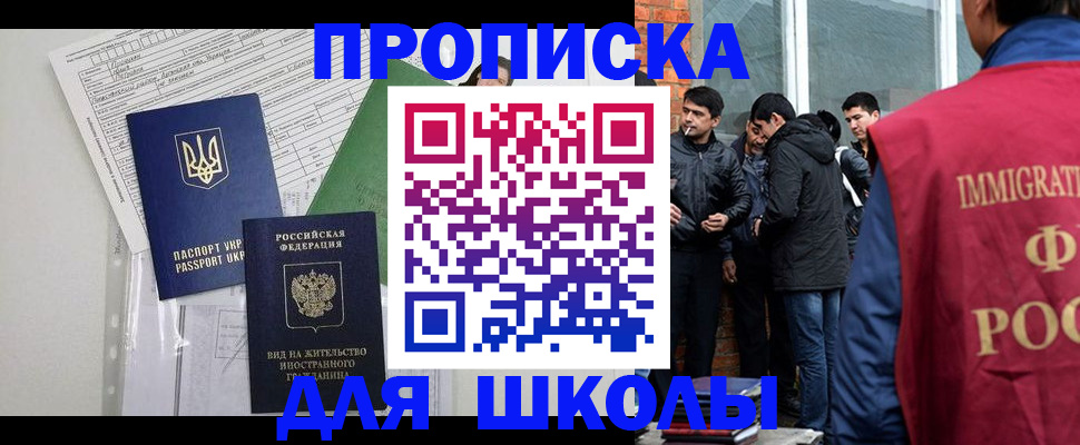 прописка штамп в Северске