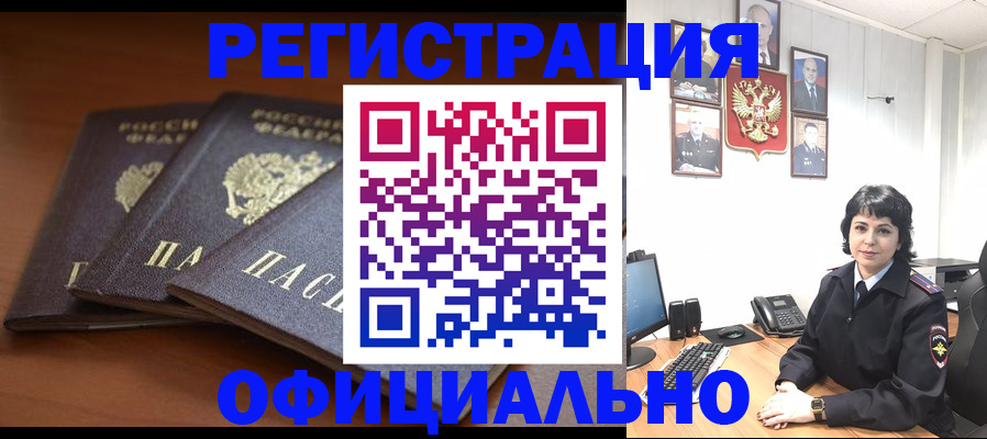 регистрация для школы в Северске