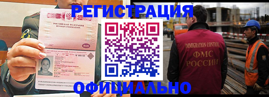 прописка ребенка в Северске