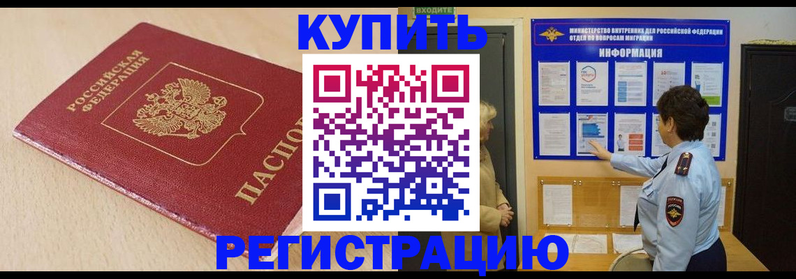 регистрация в Северске