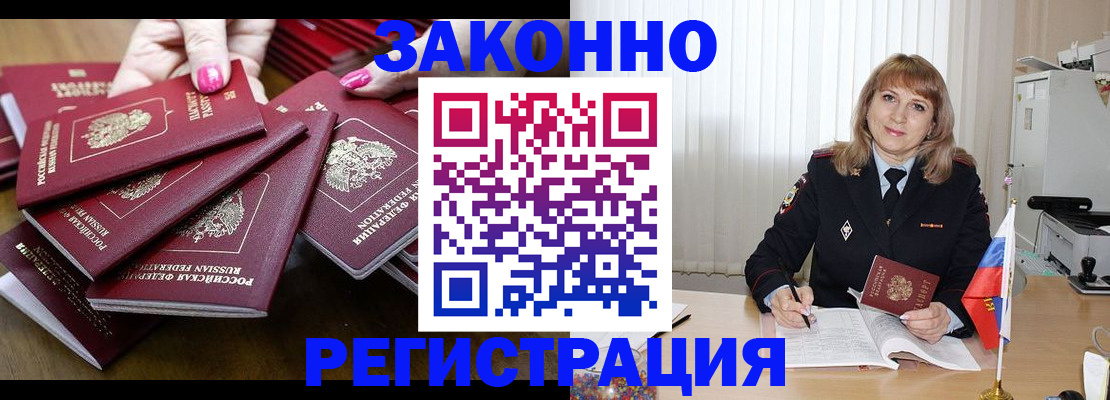 прописка для кредита в Северске